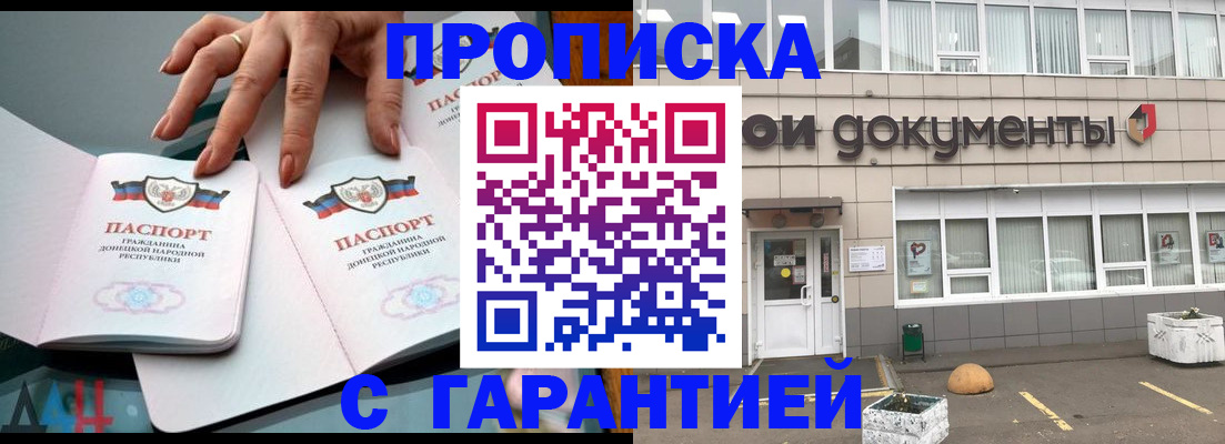 прописка паспорт в Нюрбе